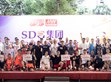 SDG集團(tuán)舉辦2023公益籃球賽，以行動(dòng)踐行企業(yè)社會(huì)責(zé)任                                                                                                                          